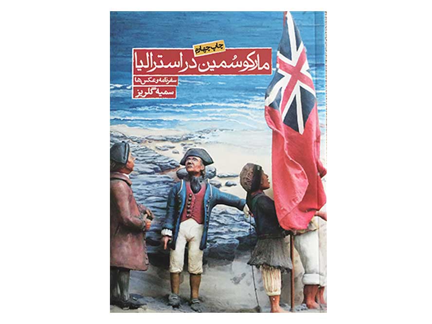 کتاب استرالیا