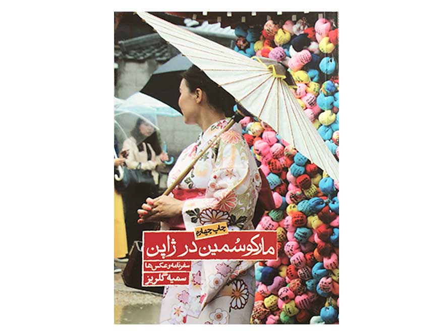 کتاب استرالیا